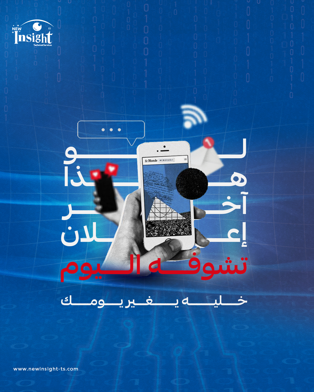 التسويق مو مجرد ظهور… التسويق هو تمركز ونتائج