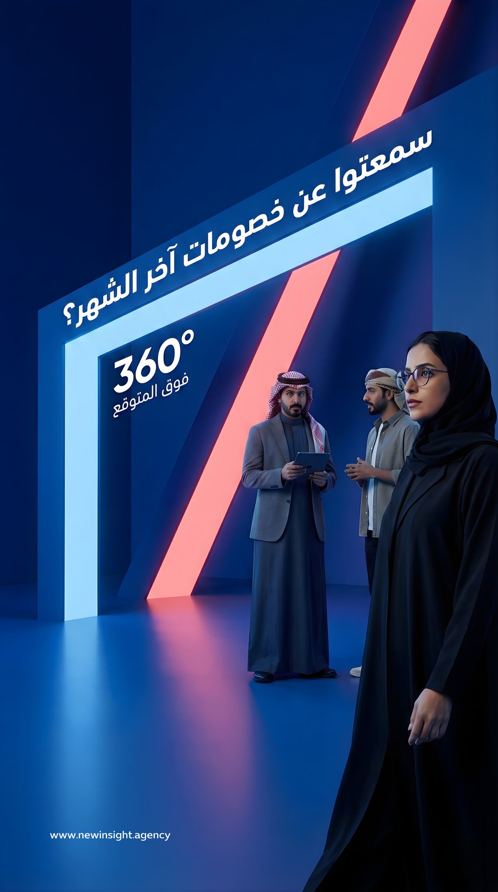 360° فوق المتوقع لأن التفاصيل تصنع الفرق.