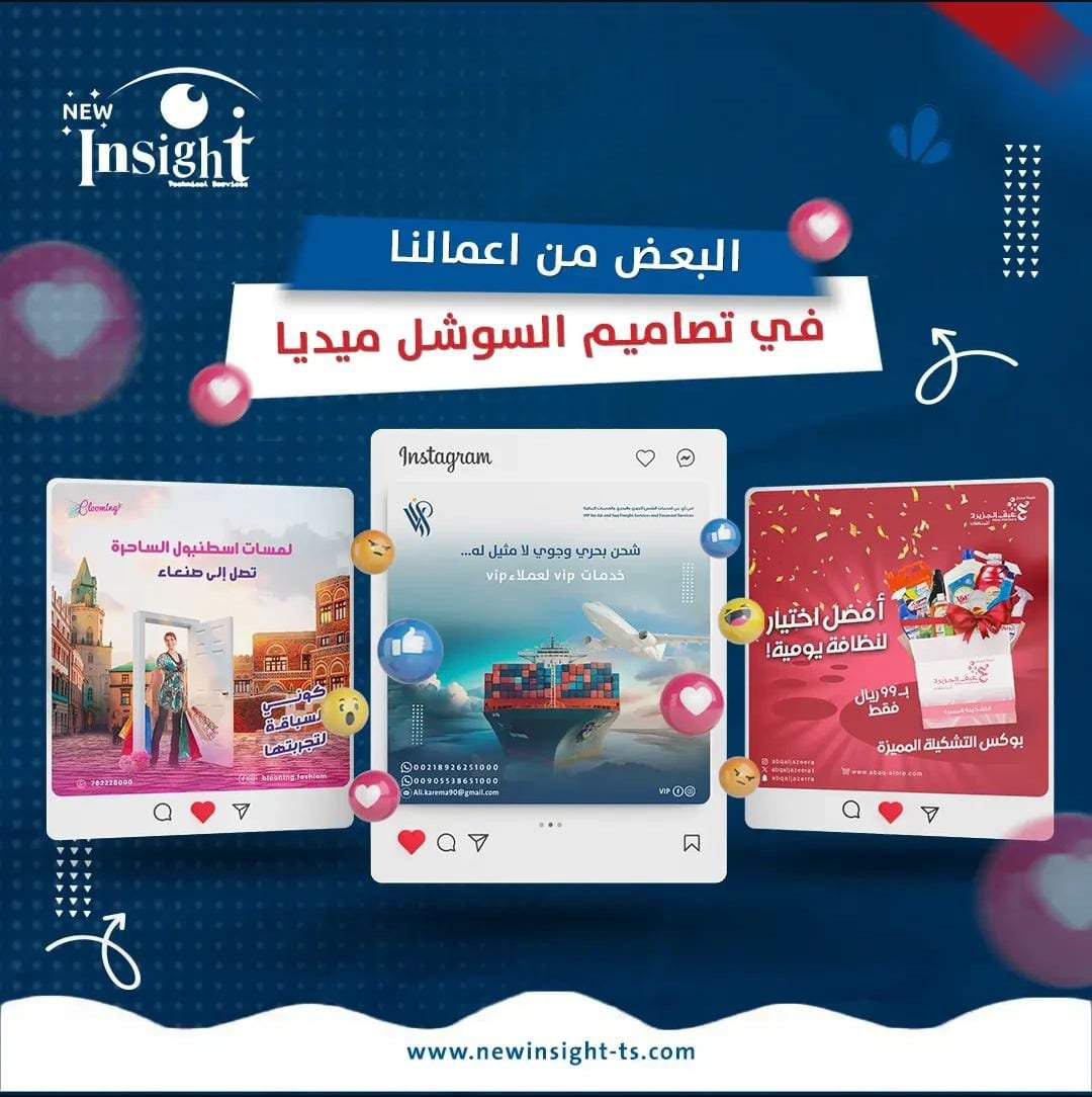 تصميم سوشيال ميديا... يبني هوية، ويخلق تفاعل.
